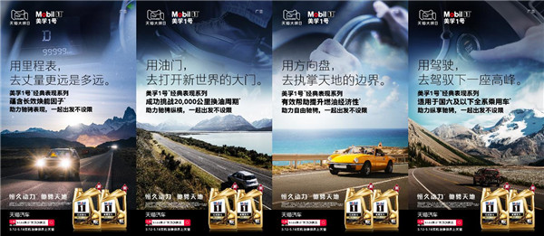 出发不设限 美孚1号携手天猫大牌日共筑数字养车消费新体验