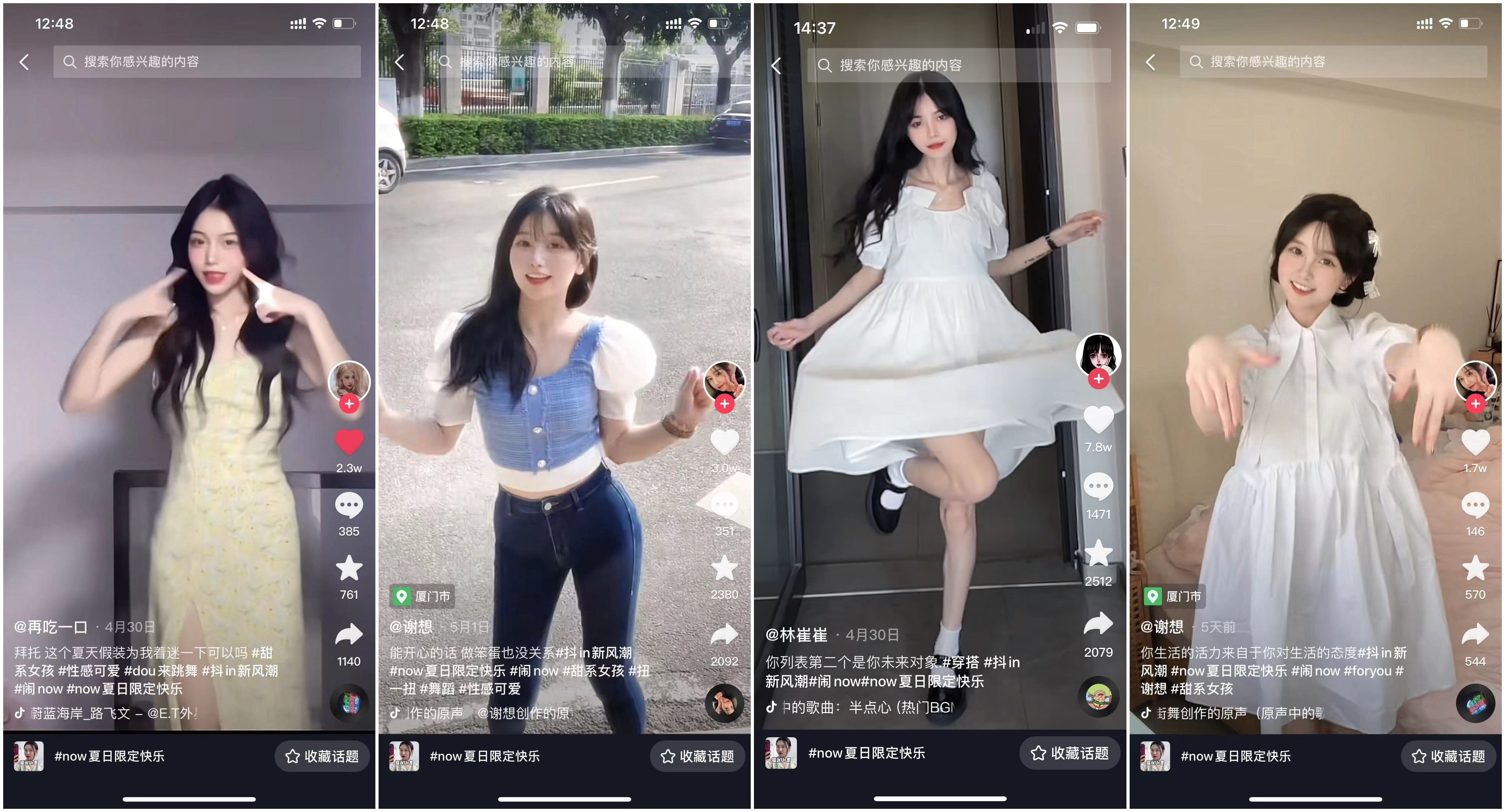 抖in新风潮携手UR打造夏日音乐节穿搭,引发全网热潮