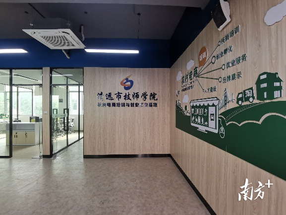 农村电商送教进连山,培育人才助推乡村振兴