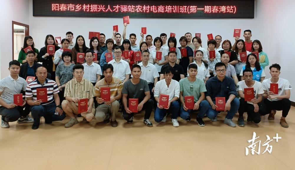 助力乡村振兴,珠海驻阳春工作队举办电商培训班