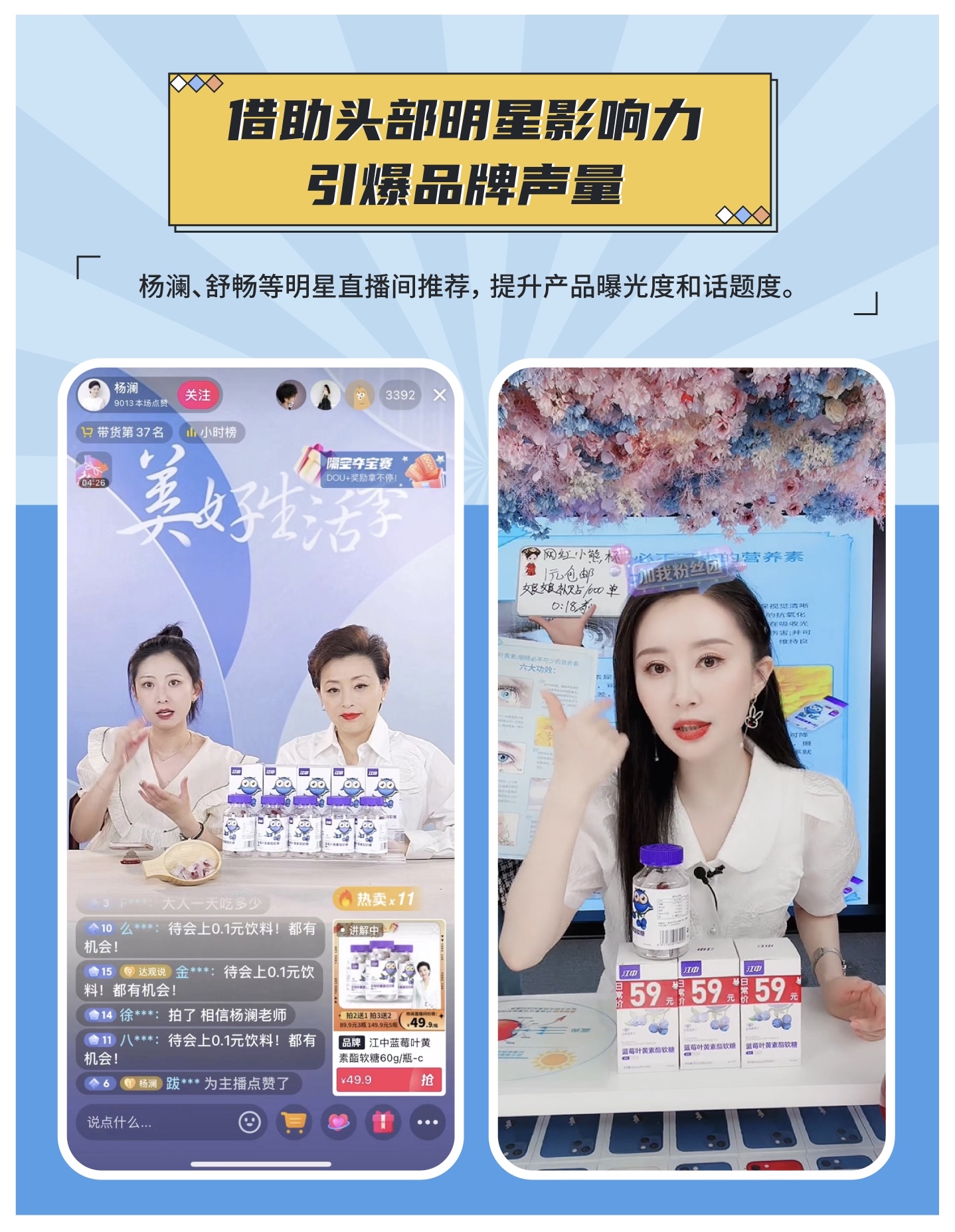 GMV提升超500%,江中x抖in生活范儿 打造健康品牌营销新范式