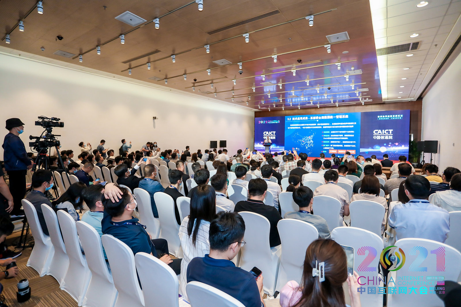 2022深圳互联网技术与应用博览会