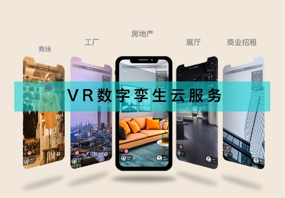 体验沉浸式云逛街 众趣场景购以VR技术重构“人货场”