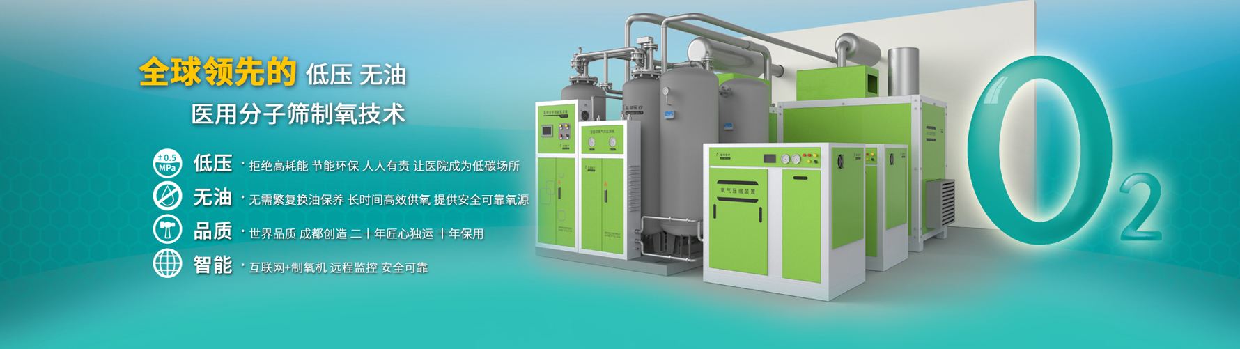 2022重庆西部医疗器械展览会|2022重庆供氧系统制氧设备展览会