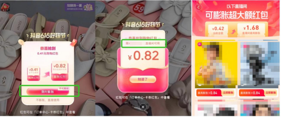 “抖音618好物节”正式开启 一文直击年中18天的购物狂欢盛宴