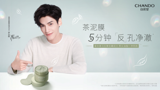 错过618第一波怎么办？自然堂第二波福利持续加码
