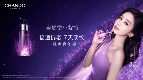 错过618第一波怎么办？自然堂第二波福利持续加码