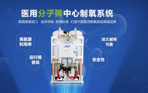 2022重庆西部医疗器械展览会|2022重庆供氧系统制氧设备展览会