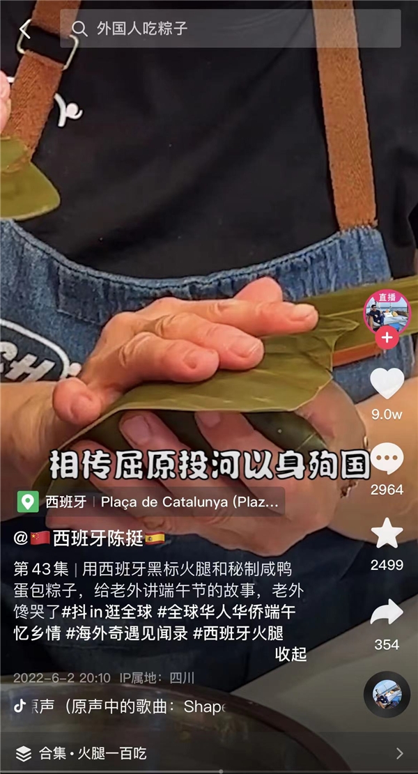 溯源码覆盖，在抖音电商全球购安心购全球好货