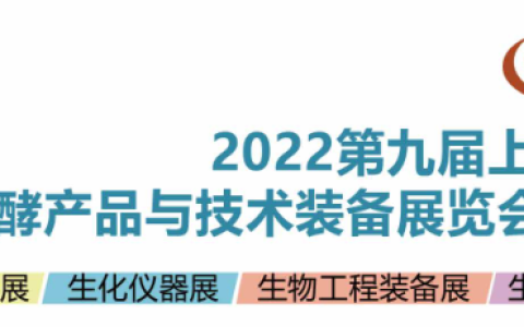 南通大通宝富风机有限公司邀您参加2022济南生物发酵展