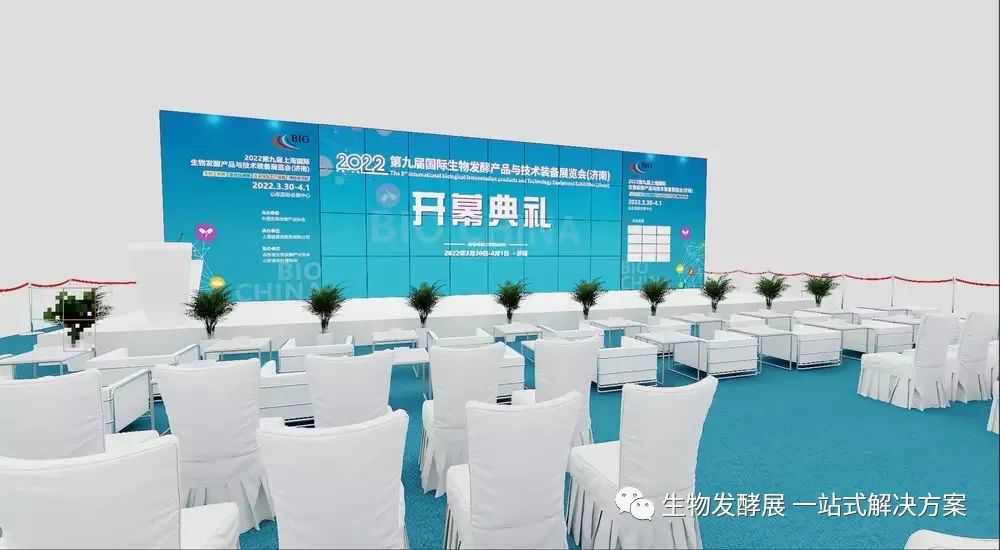2022生物发酵展-实力品牌,中国工程院士大咖齐聚济南，我们已准备就绪