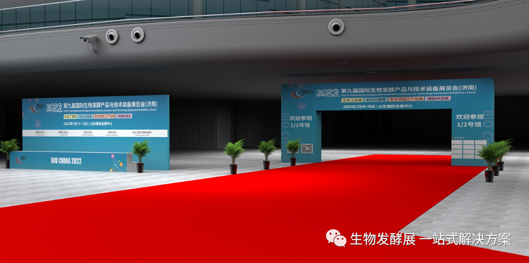 2022生物发酵展-实力品牌,中国工程院士大咖齐聚济南，我们已准备就绪