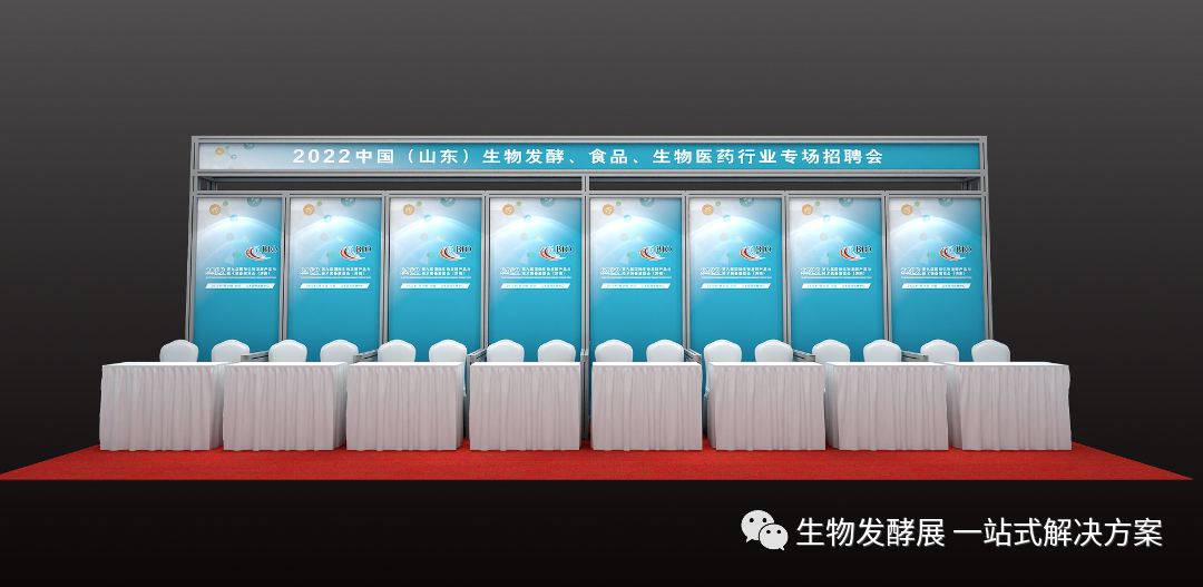 2022生物发酵展-实力品牌,中国工程院士大咖齐聚济南，我们已准备就绪