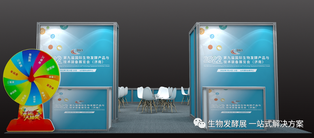 2022生物发酵展-实力品牌,中国工程院士大咖齐聚济南，我们已准备就绪