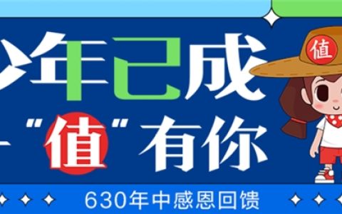“什么值得买”12周年庆：少年已成，一值有你