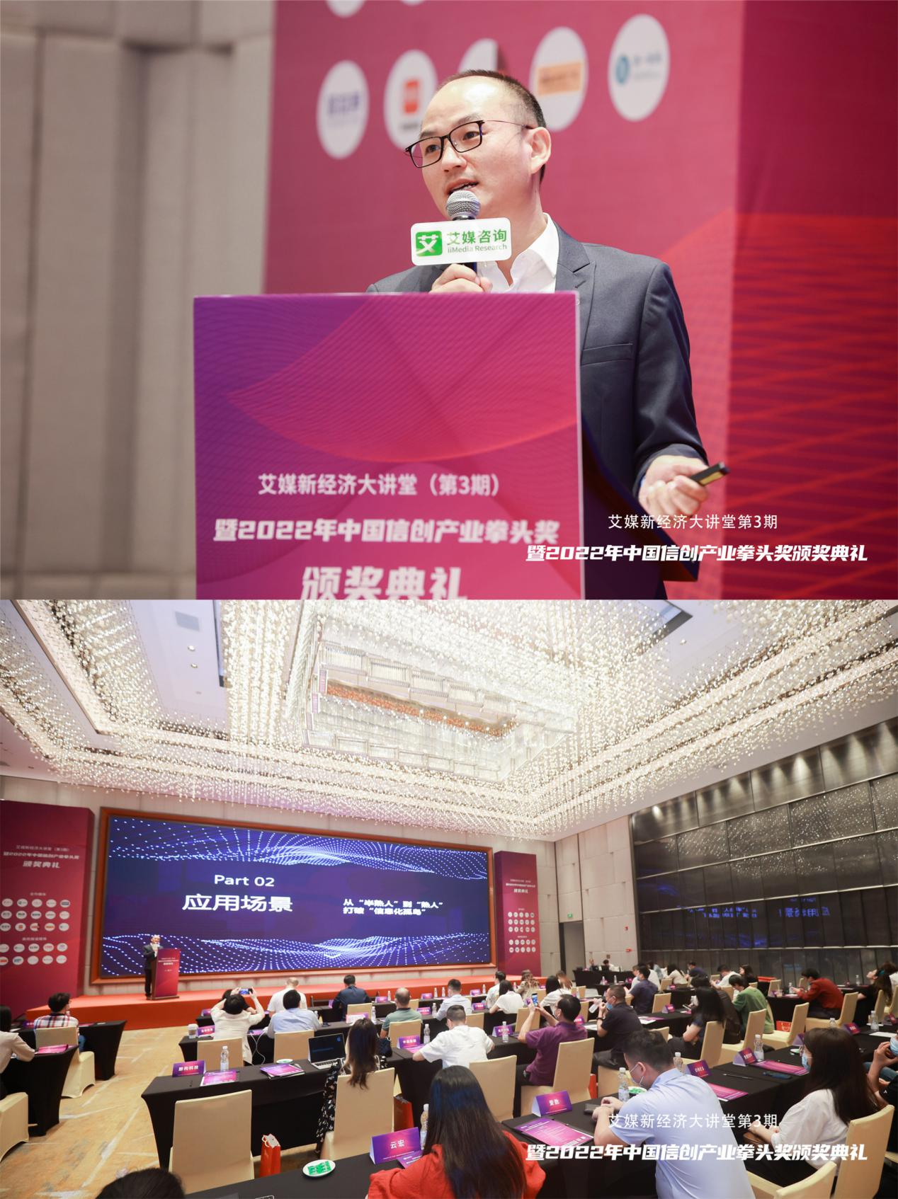 聚焦万亿规模信创产业 云商会亮相2022中国信创产业拳头奖颁奖典礼