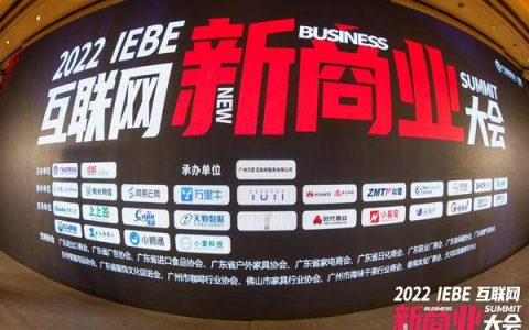 Skyee 荣获IEBE AWARDS “2021年度值得信赖的跨境新商业服务机构“奖项