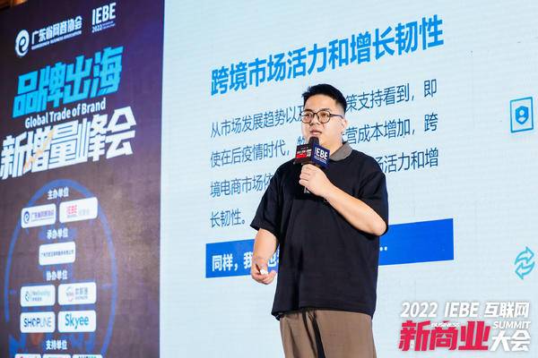 Skyee 荣获IEBE AWARDS “2021年度值得信赖的跨境新商业服务机构“奖项