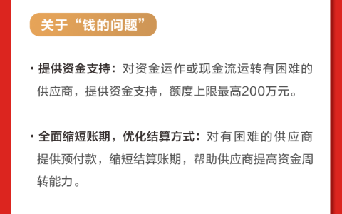 网易严选618致供应商书：启动同舟计划，设立6亿专用扶持基金
