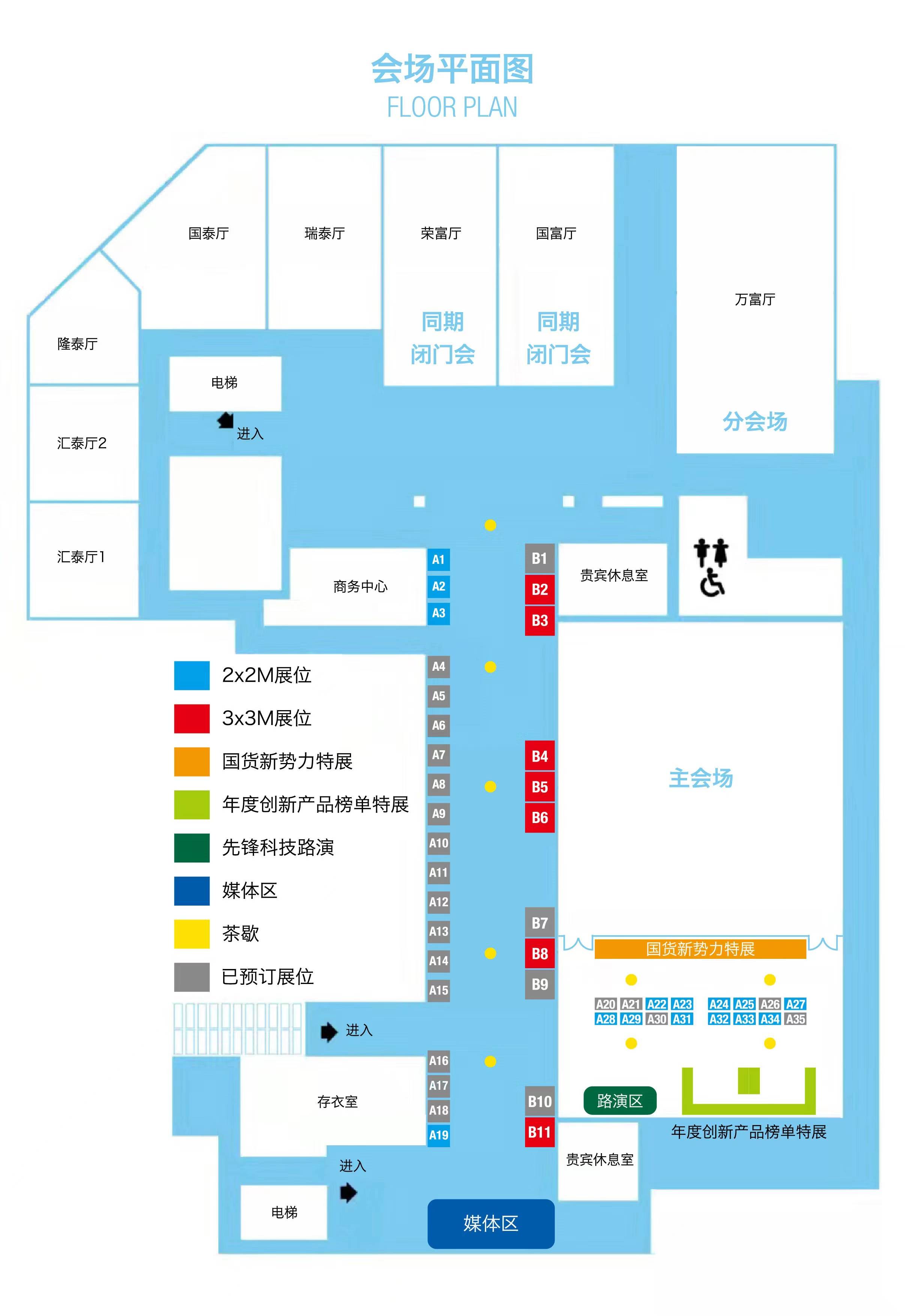 【FMCG延期通知】2022第三届亚洲快消品行业创新峰会延期至8月25-27日广州举办