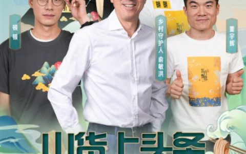俞敏洪空降东方甄选专场活动，“知识直播”带动推广山货好物