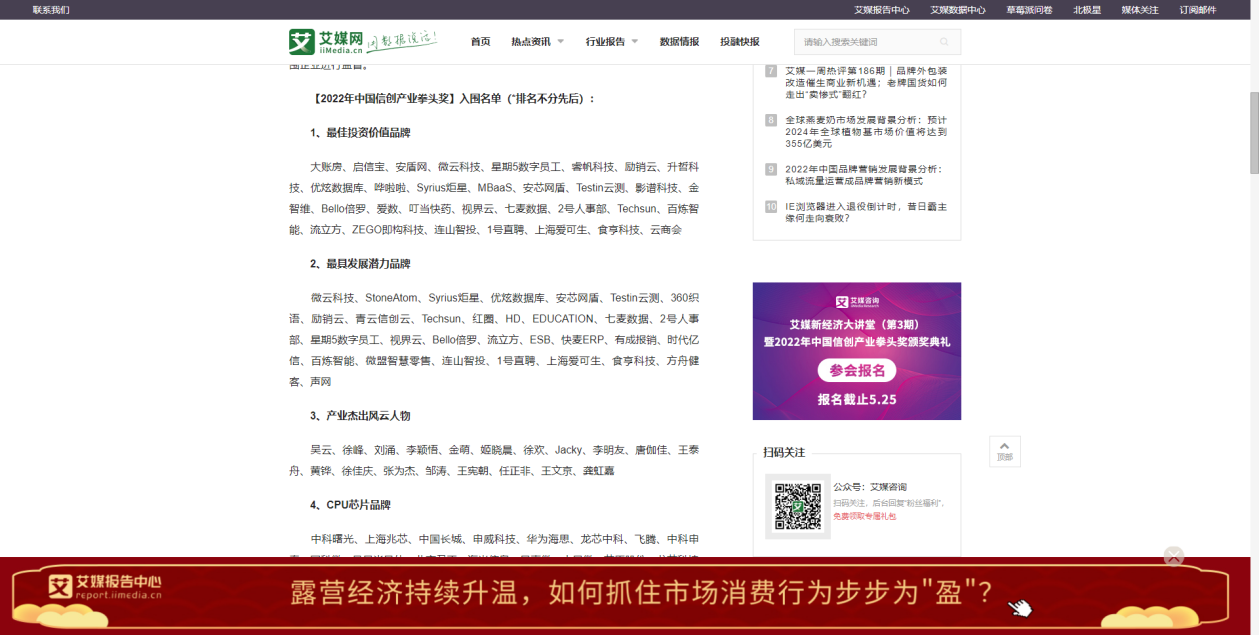 聚焦万亿规模信创产业 云商会亮相2022中国信创产业拳头奖颁奖典礼
