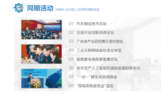 2022佛山机械工业展-自动化工业机器人及机床五金机电展