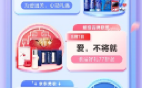 京东二楼特物Z携手超级品牌联盟礼遇七夕，超级品牌爆款让爱不将就