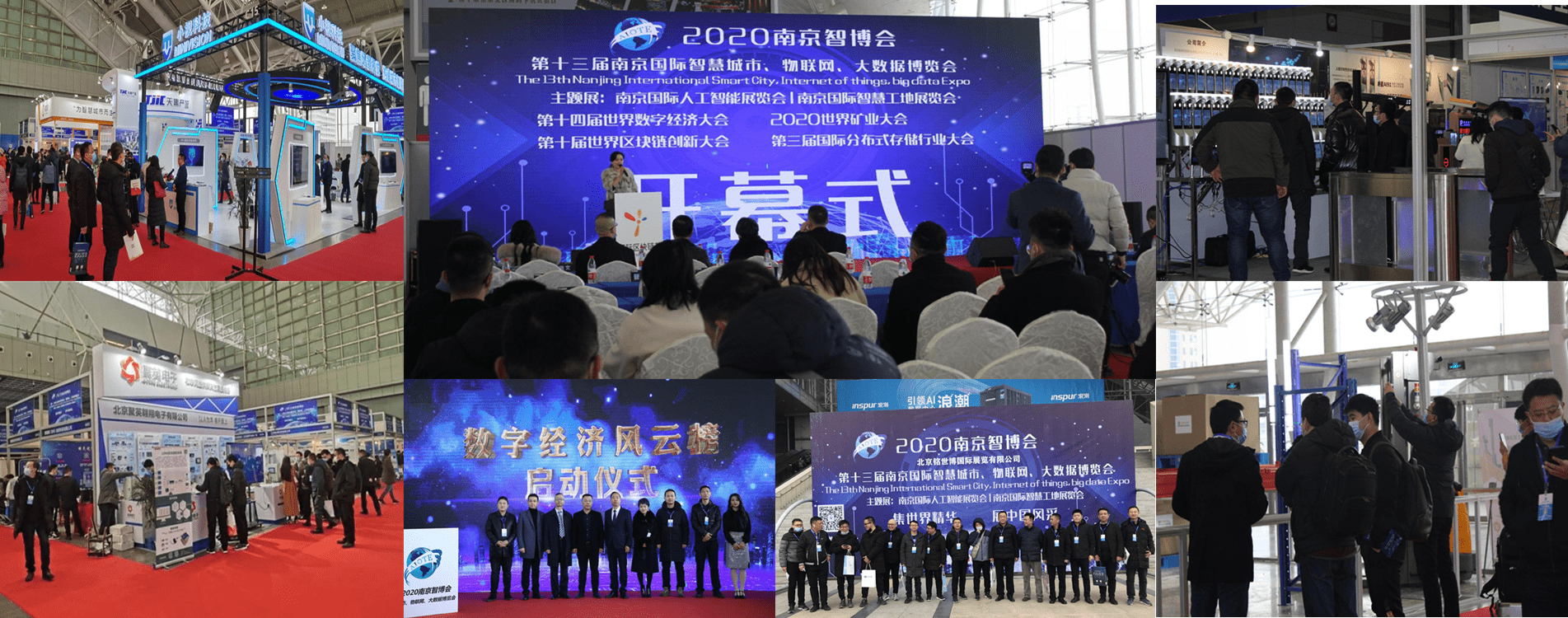官方发布·2022南京智博会定于10月份在新庄国展召开