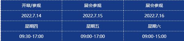 2022生物发酵展(济南)紧扣行业脉搏,把握市场动向,突破变局