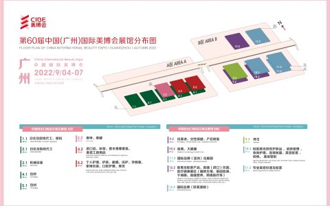 2022年秋季CIBE广州美博会展位图及报价