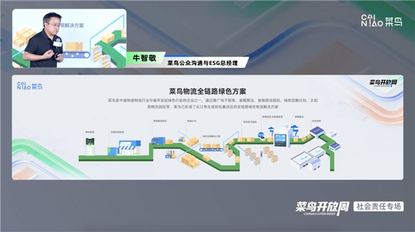 伊利牵手菜鸟，共创领先行业的绿色回收新链路