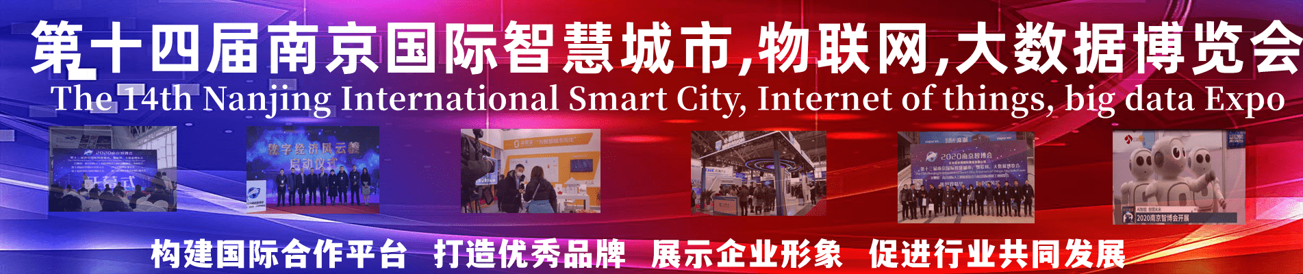 官方发布·2022南京智博会定于10月份在新庄国展召开