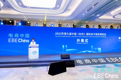 助力新电商迈上新征程!电商中国·2022年第九届中国(杭州)国际电子商务博览会圆满落幕