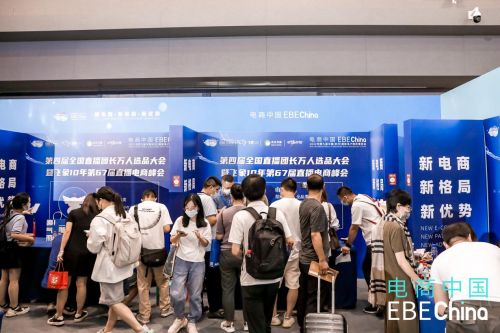 助力新电商迈上新征程!电商中国·2022年第九届中国(杭州)国际电子商务博览会圆满落幕