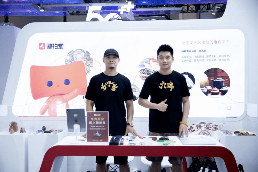 微拍堂荣获“‘杭向标’示范企业”称号并受邀参加国际电子商务博览会