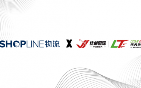 SHOPLINE物流跟佳邮国际达成战略合作，携手推出一站式加拿大独立站物流解决方案！