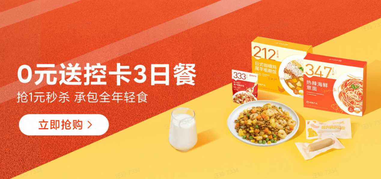 健康饮食催生千亿市场 网易严选创新布局轻食系列