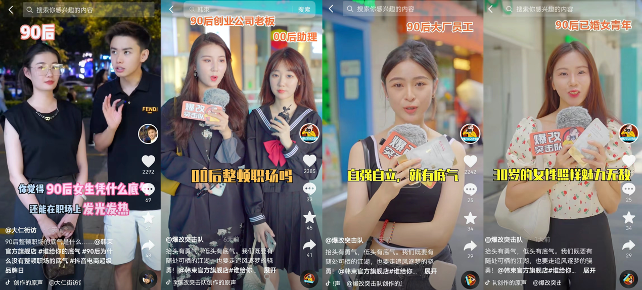 抖音电商超级品牌日联合韩束,打造营销大事件助力品牌销量爆发