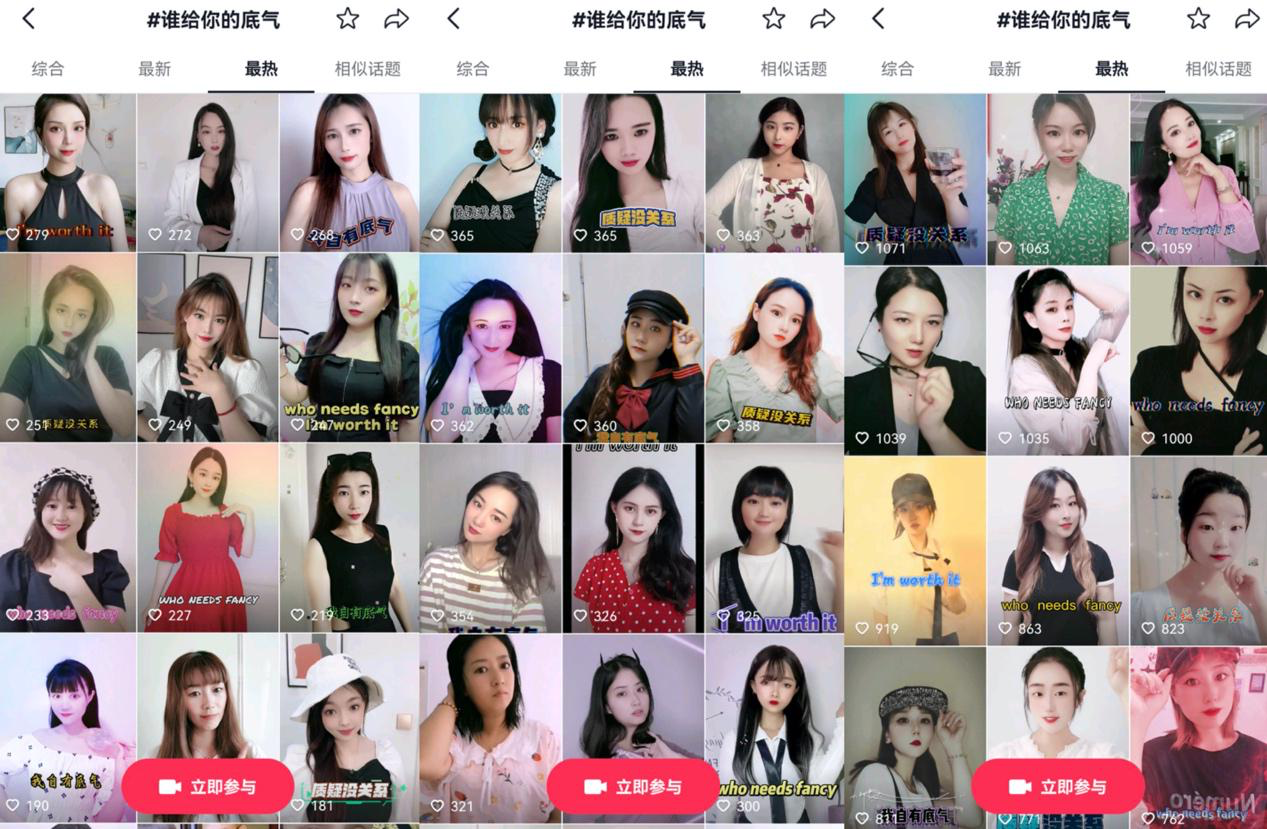 抖音电商超级品牌日联合韩束,打造营销大事件助力品牌销量爆发
