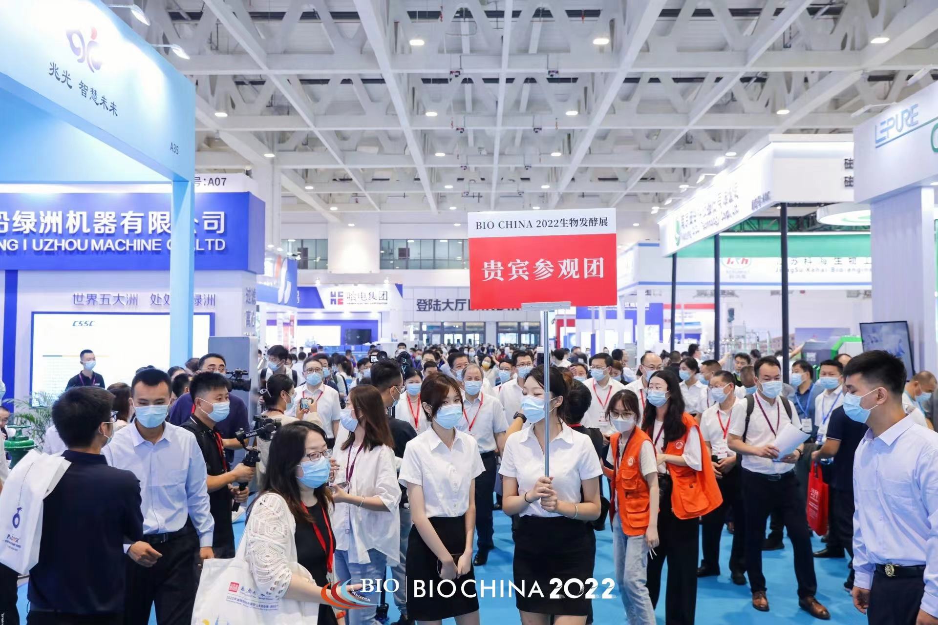尚鼎环境-亮相2022第10届上海生物发酵展12月浦东与您不见不散！