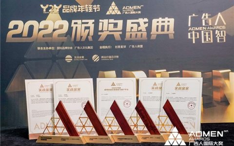 什么值得买荣膺第十一届ADMEN国际大奖“年度最具商业价值媒体与用户平台”