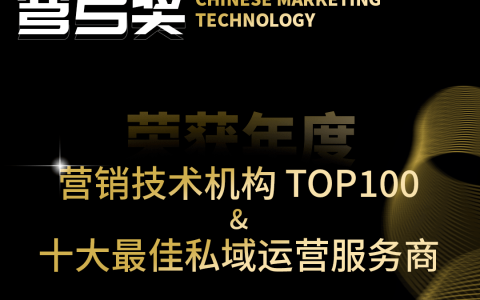 爱点击荣获“2022中国营销技术弯弓奖”两项大奖！