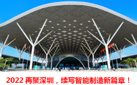 2023深圳国际胶带与薄膜技术展览会