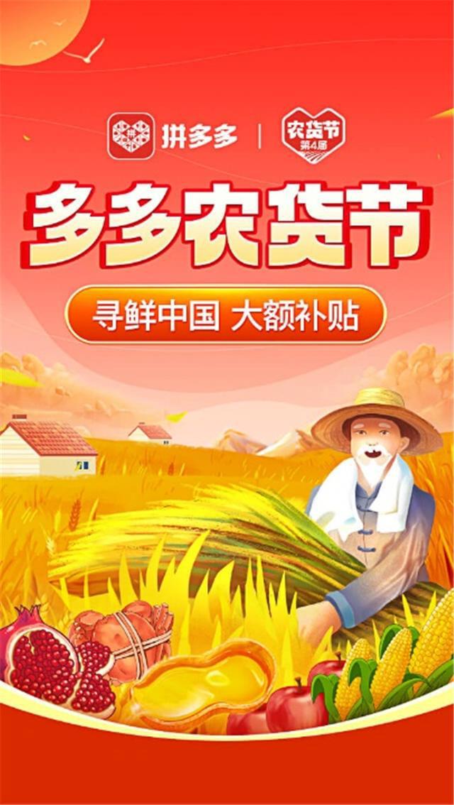 维C界王者！秦岭“山珍”周至猕猴桃登陆拼多多超级农货节