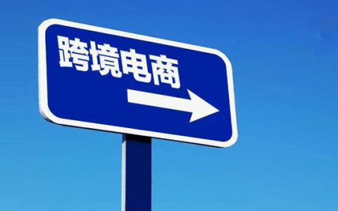 NIUKE跨境快讯：跨境电商有哪些分类