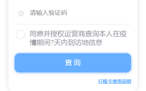 中国广电手机号现已接入通信大数据行程卡
