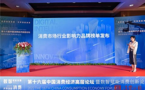 消费日报、值得买科技、企查查联合发布《2022年半年度消费市场行业热点舆情报告》