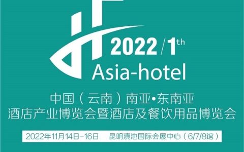 预制菜展会|2022云南预制菜展览会|预制菜B2B专业展