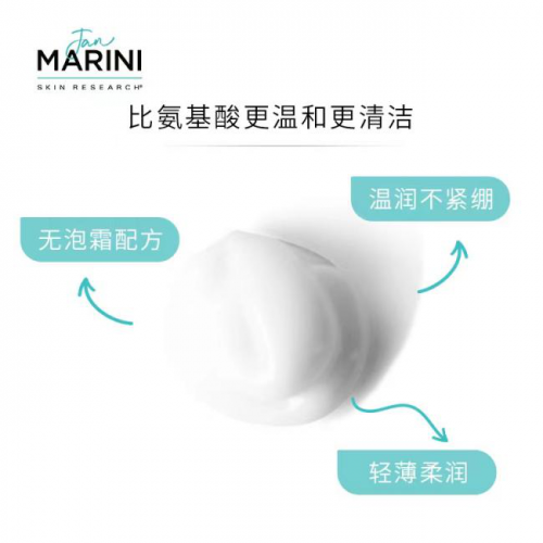 好用的洗面奶推荐：Jan Marini 时光介入抗敏洁面乳，干敏皮必备！